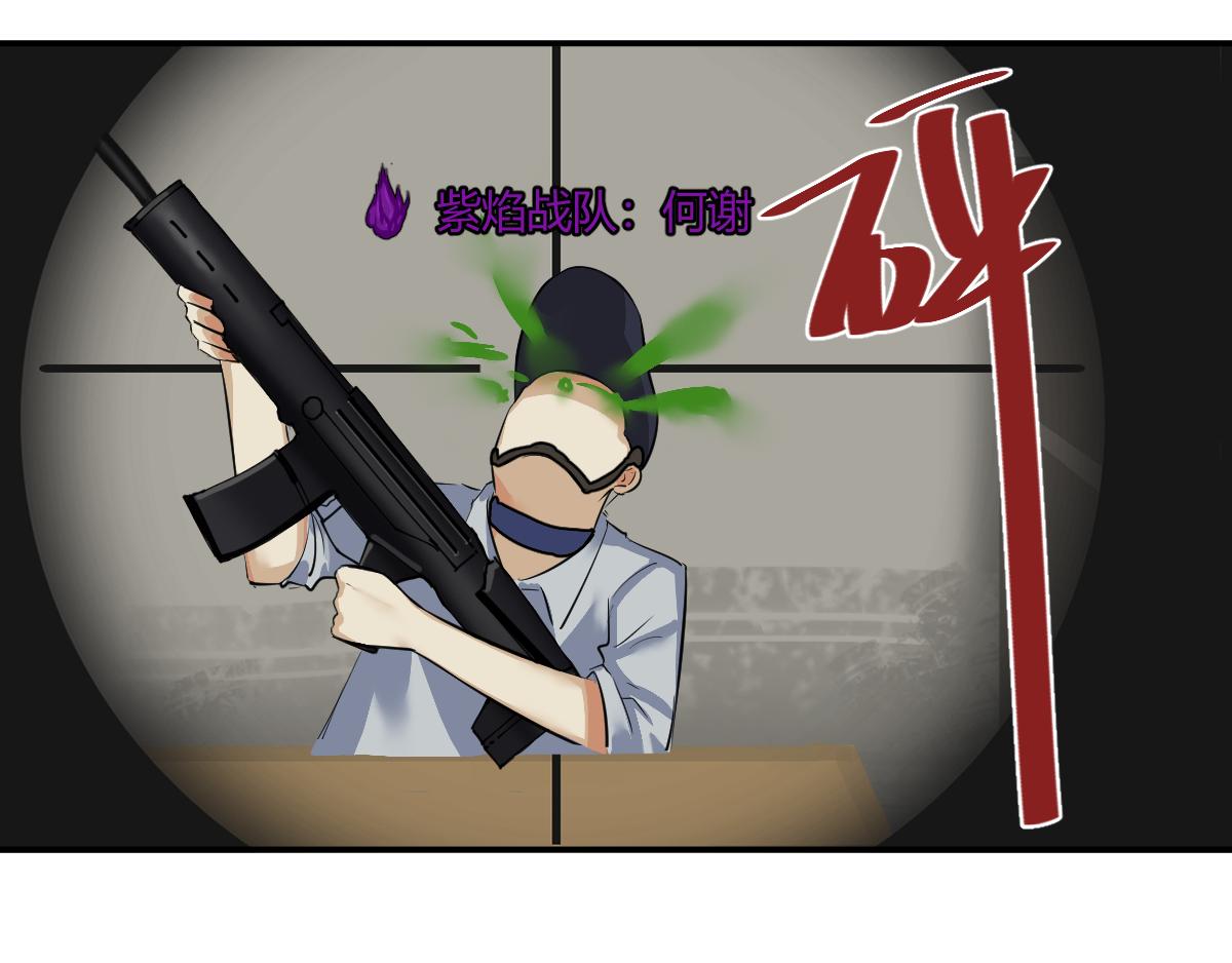 《最后的狙击》3.苦战金禾的绝境（一） 第13页