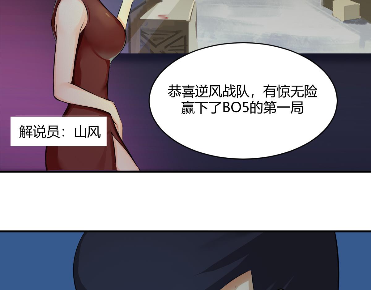 《最后的狙击》3.苦战金禾的绝境（一） 第16页