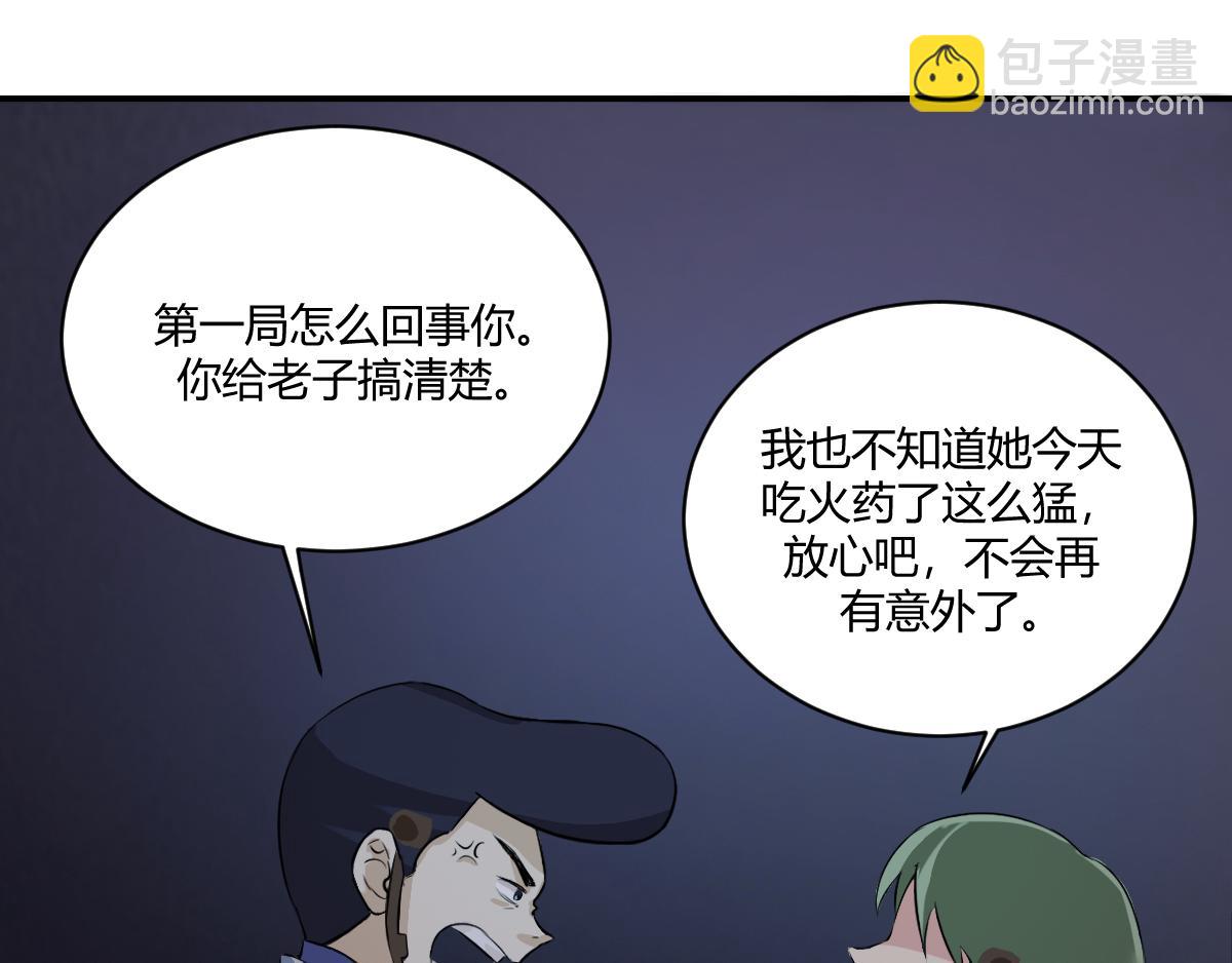 《最后的狙击》3.苦战金禾的绝境（一） 第23页