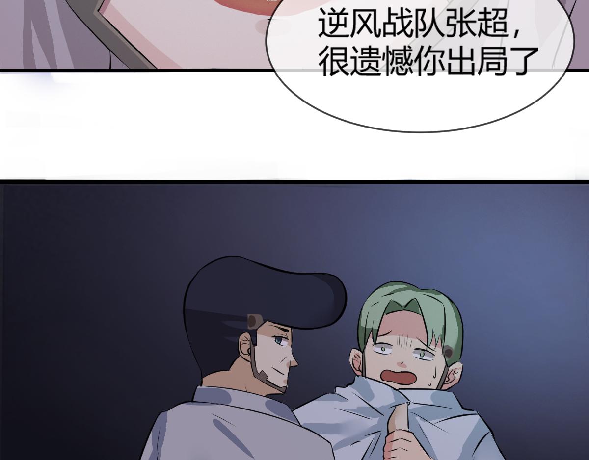 《最后的狙击》3.苦战金禾的绝境（一） 第27页