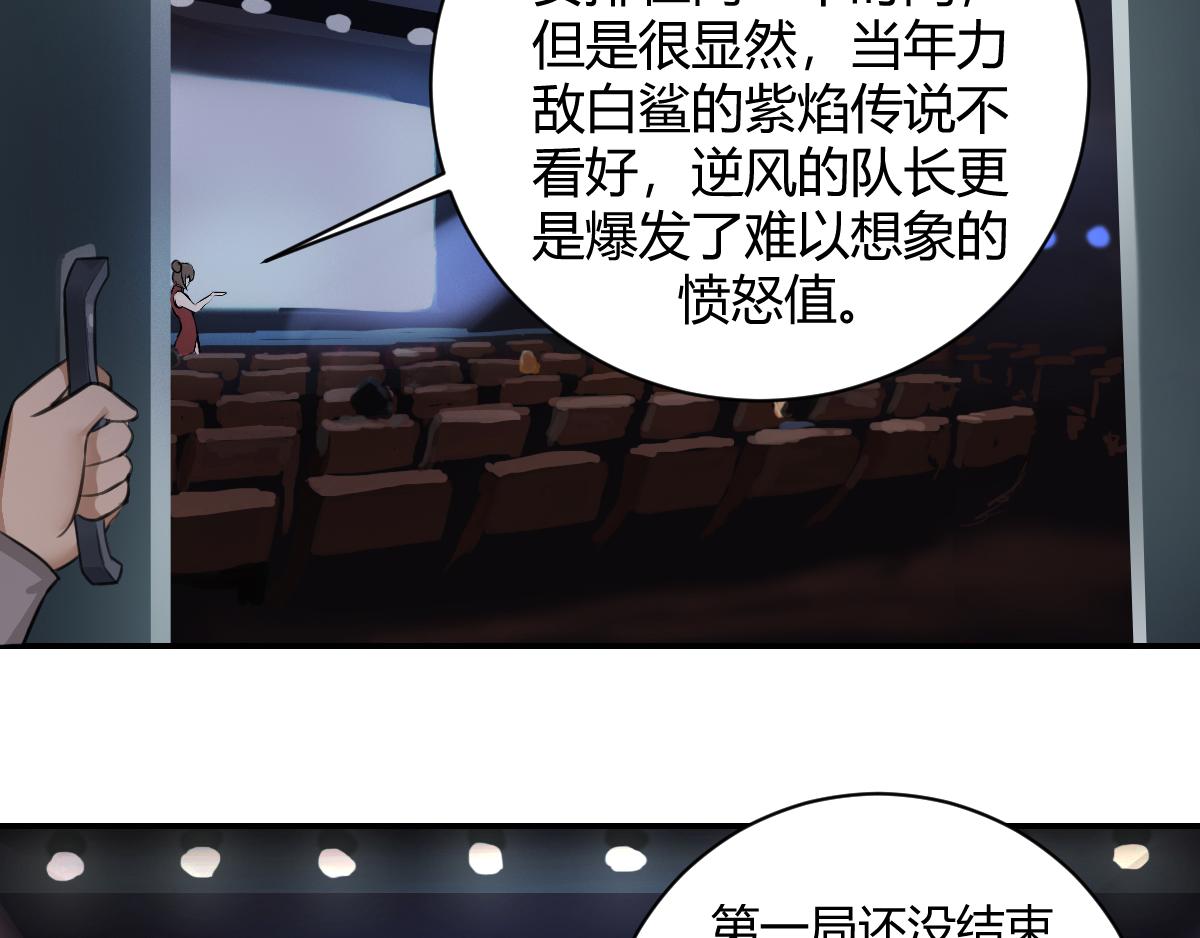 《最后的狙击》3.苦战金禾的绝境（一） 第5页