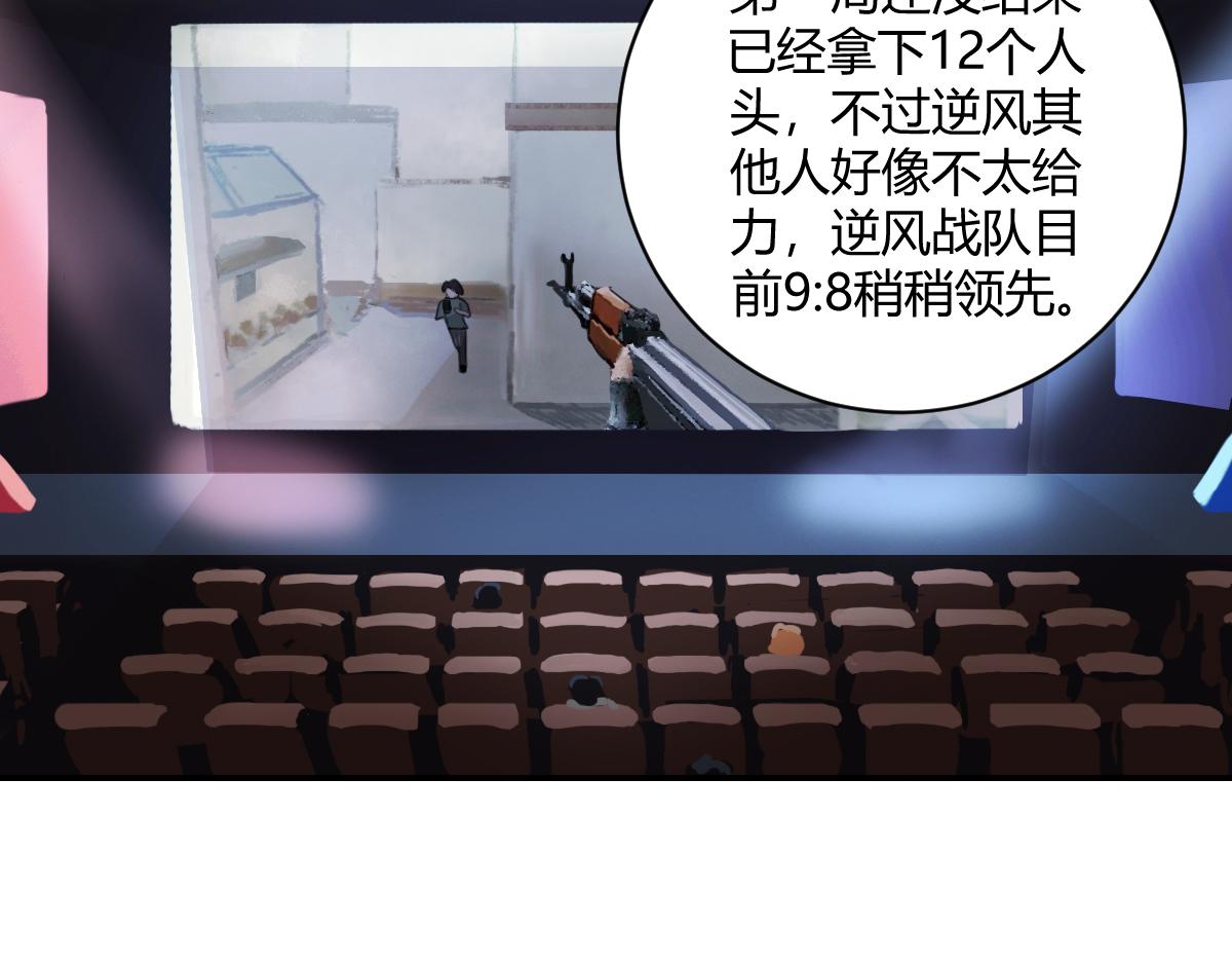 《最后的狙击》3.苦战金禾的绝境（一） 第6页