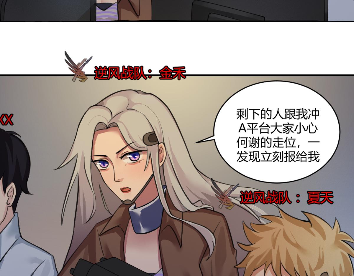 《最后的狙击》3.苦战金禾的绝境（一） 第9页