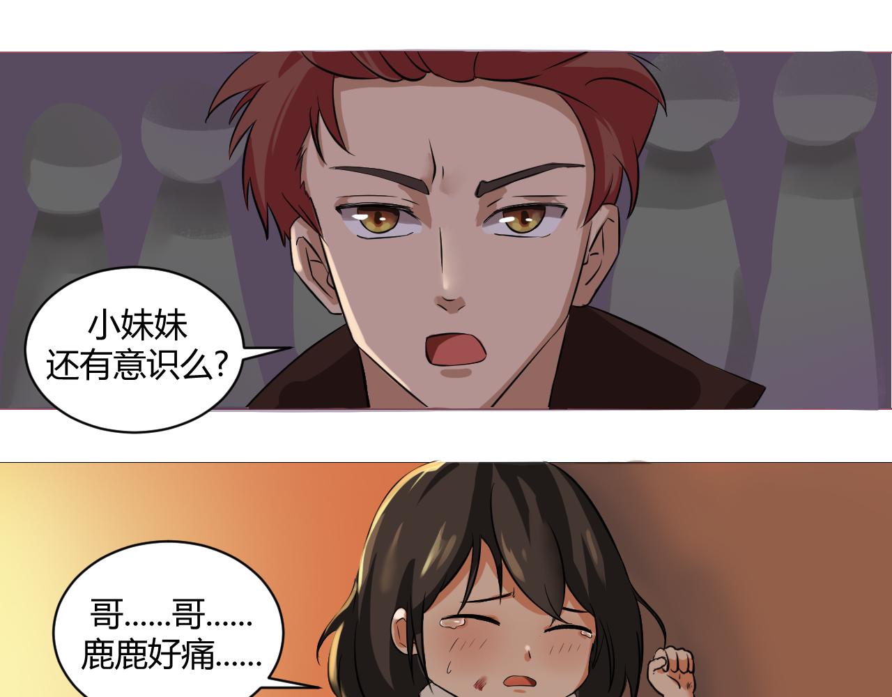 《最后的狙击》1.万鬼街车祸 第10页