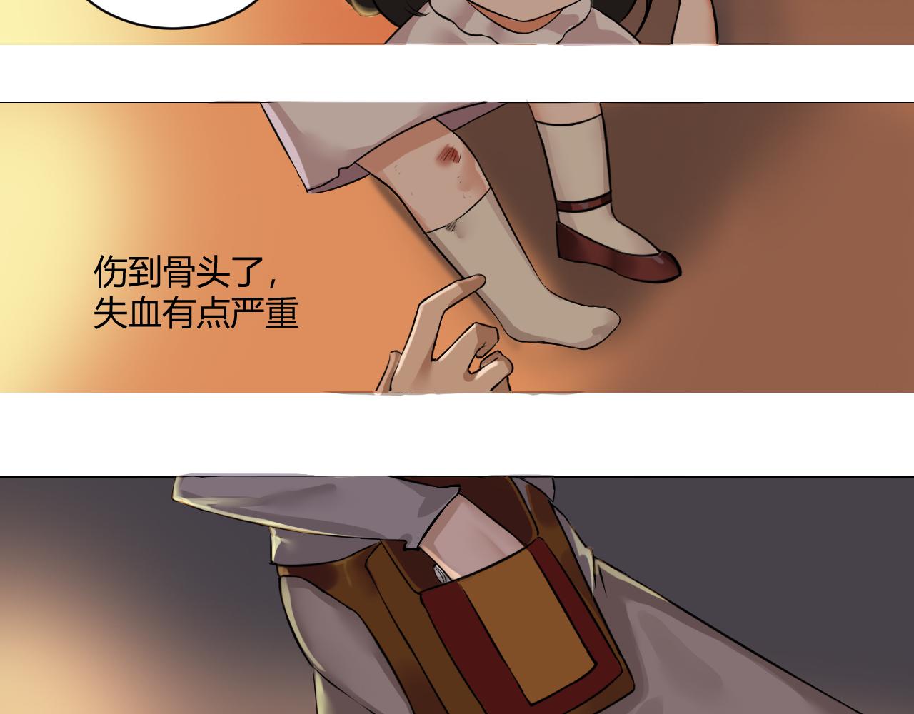 《最后的狙击》1.万鬼街车祸 第11页