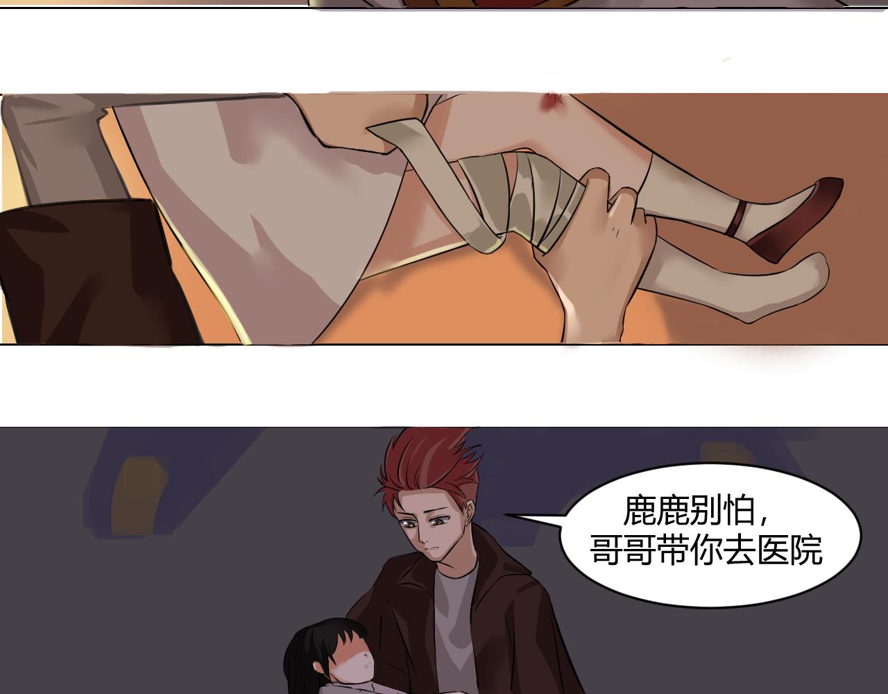 《最后的狙击》1.万鬼街车祸 第12页