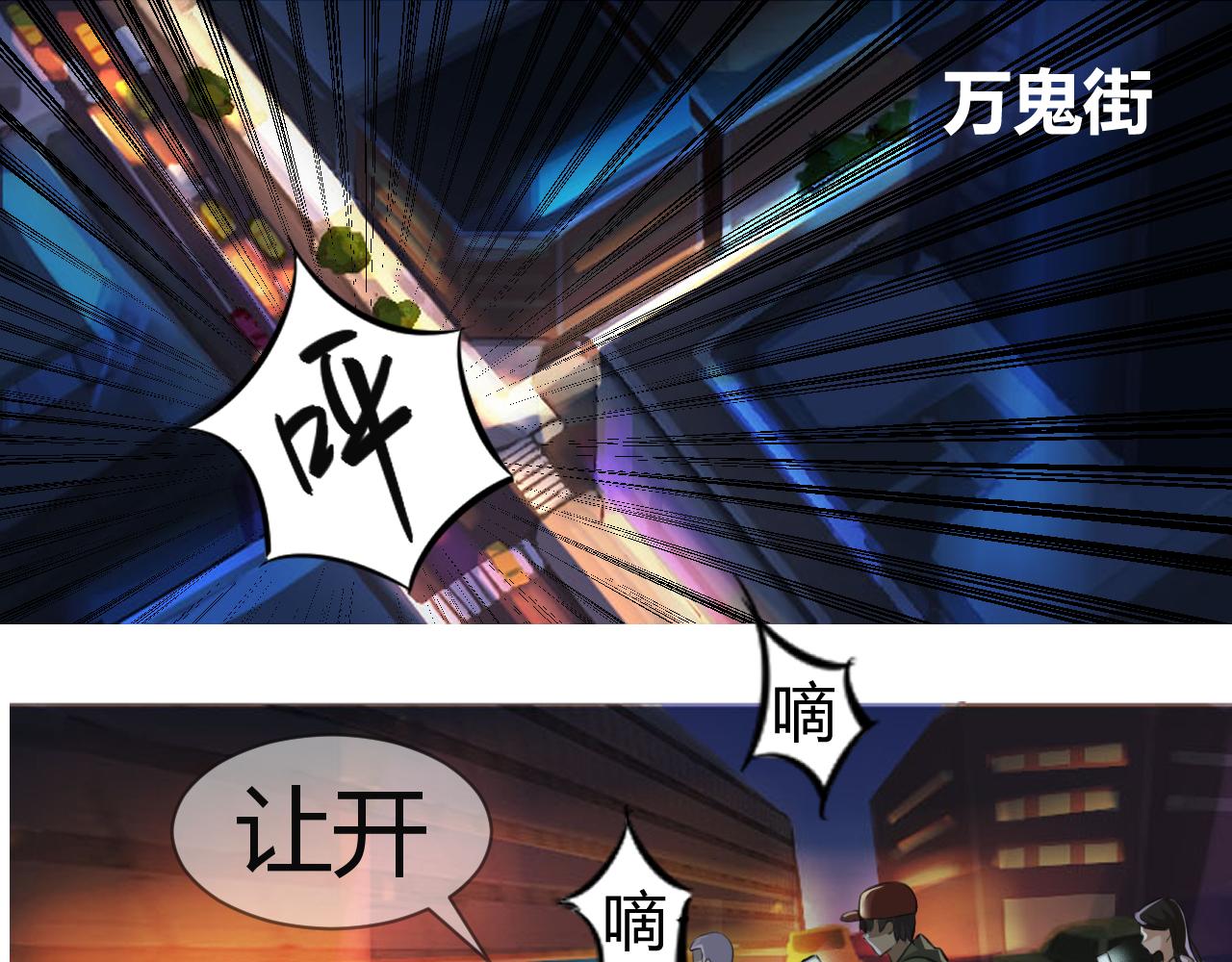《最后的狙击》1.万鬼街车祸 第1页