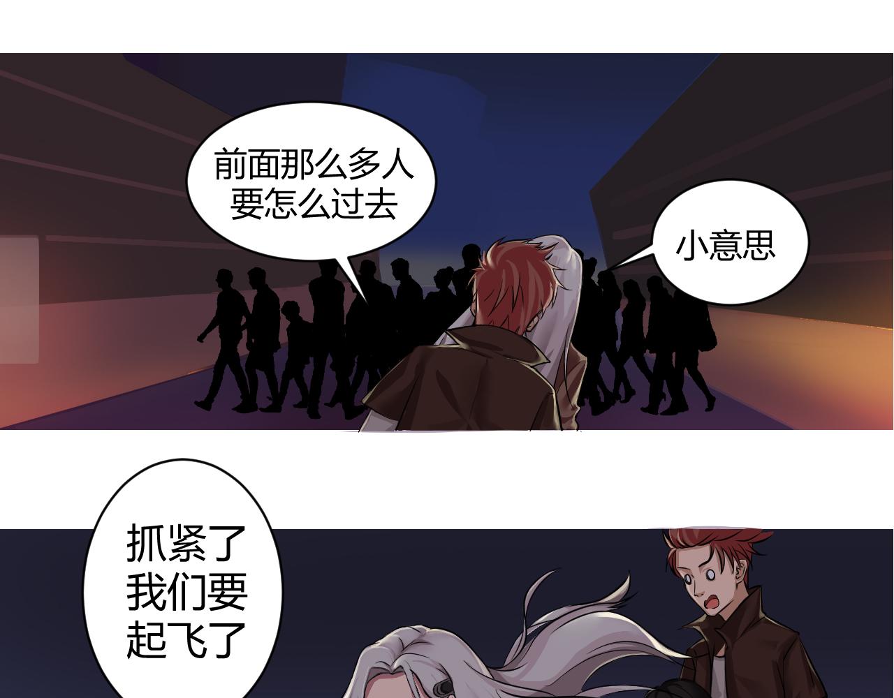 《最后的狙击》1.万鬼街车祸 第22页