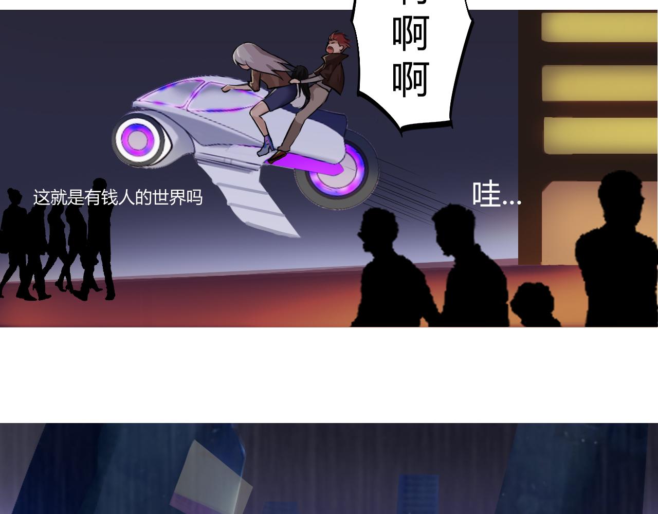 《最后的狙击》1.万鬼街车祸 第24页