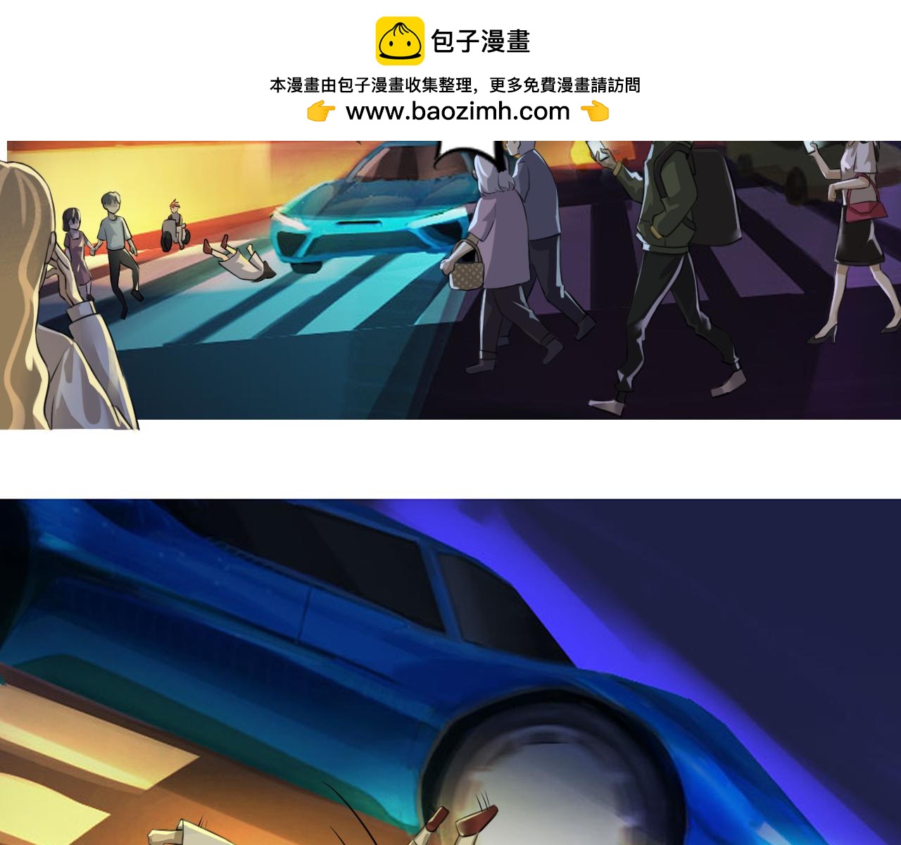 《最后的狙击》1.万鬼街车祸 第2页