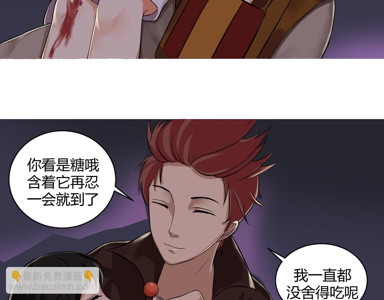 《最后的狙击》1.万鬼街车祸 第30页