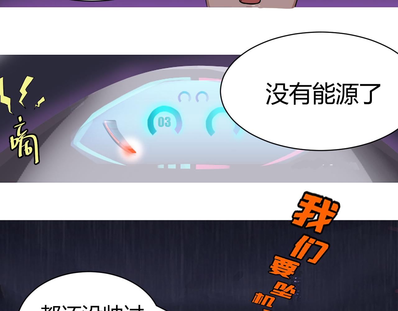 《最后的狙击》1.万鬼街车祸 第33页