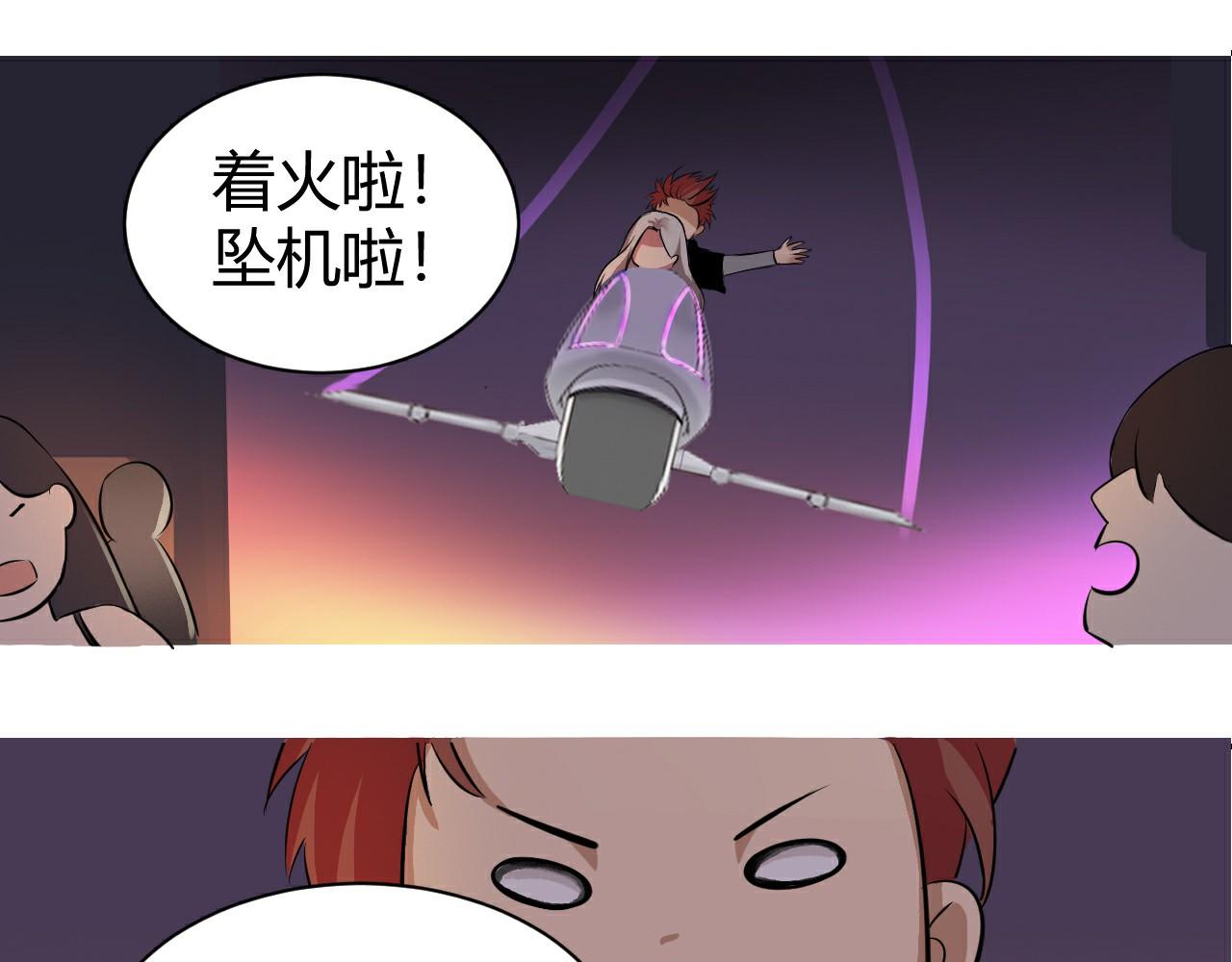 《最后的狙击》1.万鬼街车祸 第37页