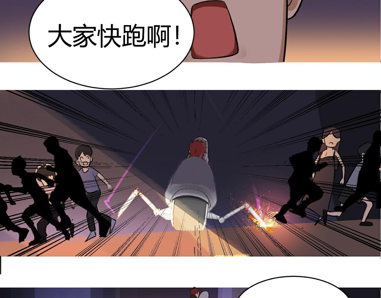 《最后的狙击》1.万鬼街车祸 第38页