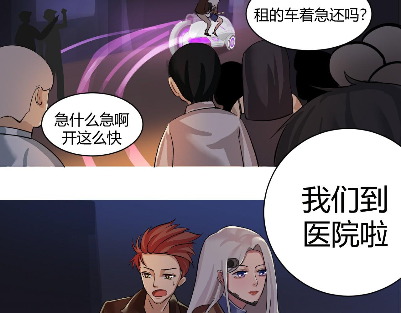 《最后的狙击》1.万鬼街车祸 第39页