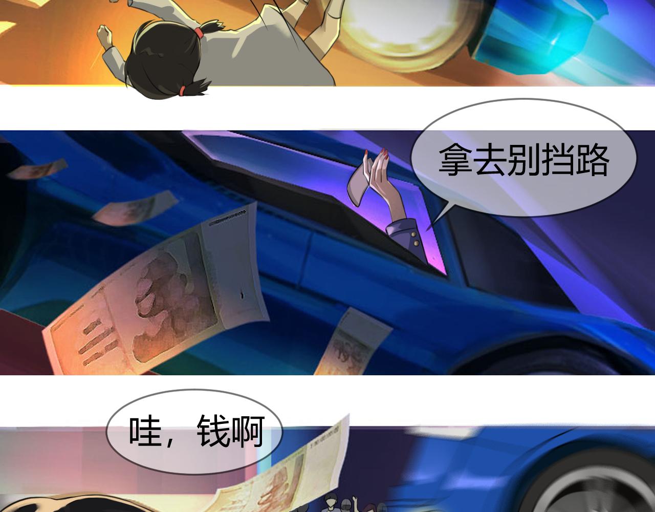 《最后的狙击》1.万鬼街车祸 第3页