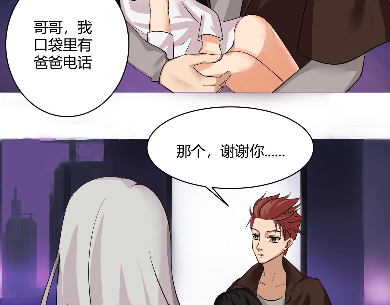《最后的狙击》1.万鬼街车祸 第43页