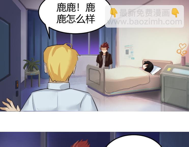 《最后的狙击》1.万鬼街车祸 第48页