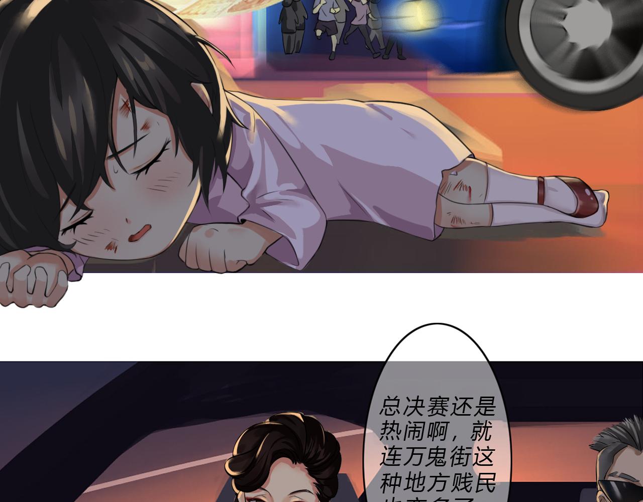 《最后的狙击》1.万鬼街车祸 第4页