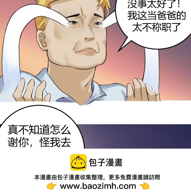 《最后的狙击》1.万鬼街车祸 第50页