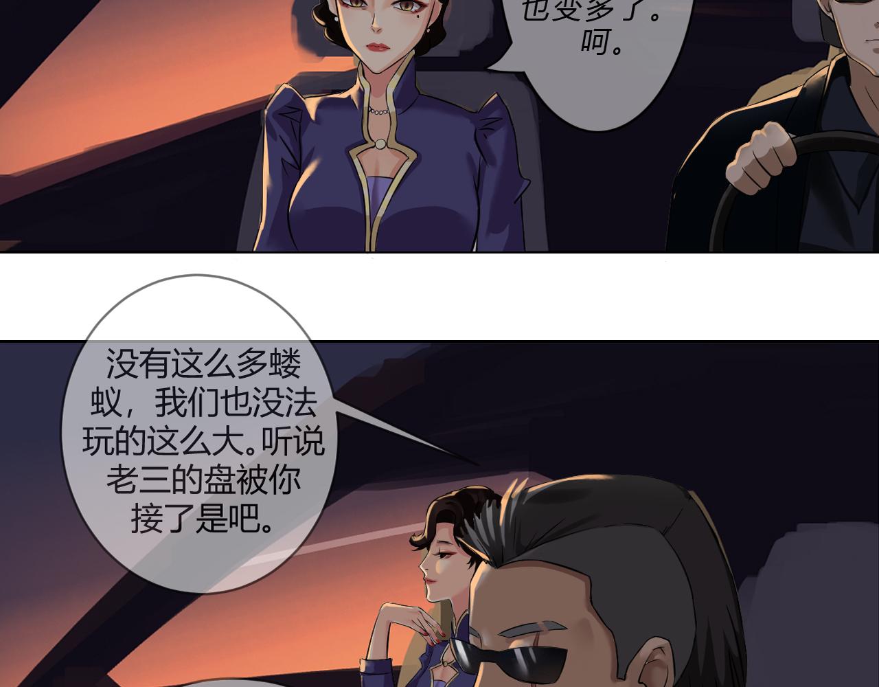 《最后的狙击》1.万鬼街车祸 第5页