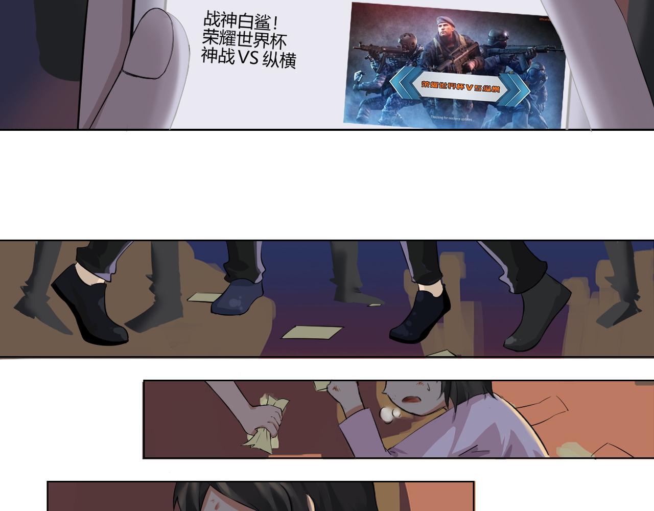 《最后的狙击》1.万鬼街车祸 第7页