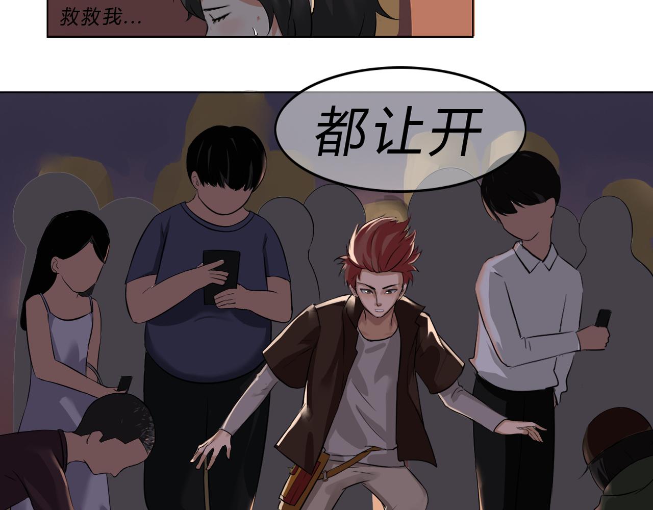 《最后的狙击》1.万鬼街车祸 第8页