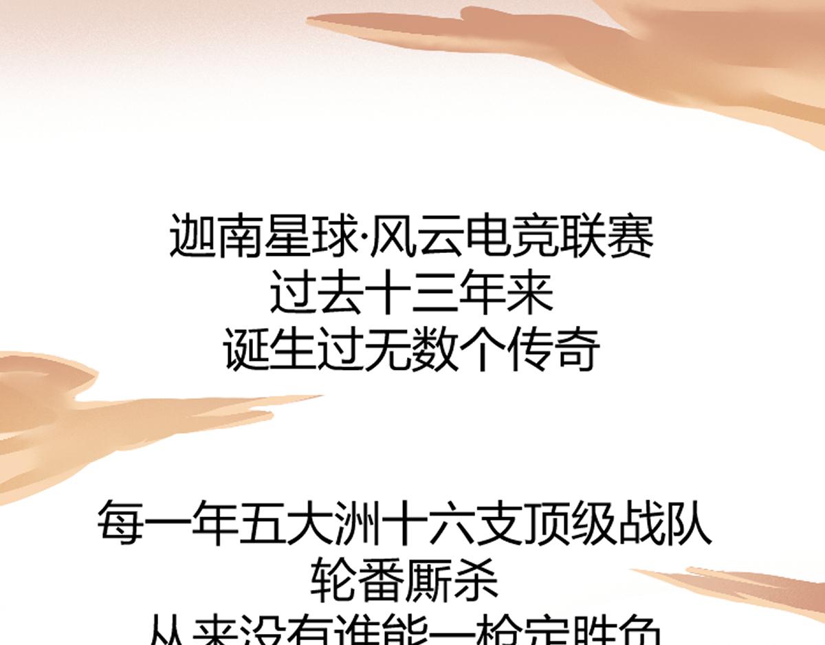 《最后的狙击》2.比赛开始 第10页