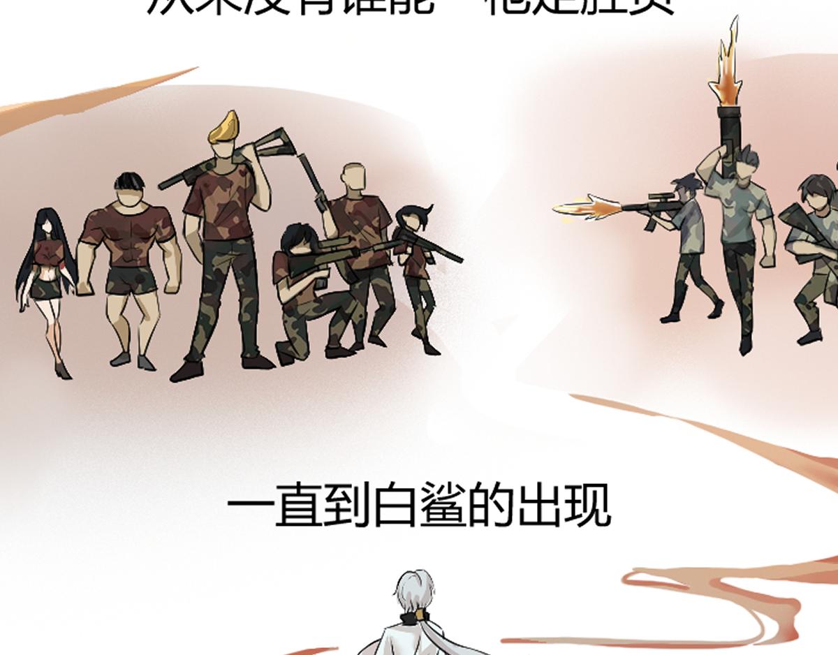 《最后的狙击》2.比赛开始 第11页