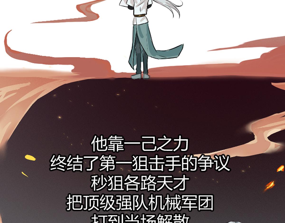 《最后的狙击》2.比赛开始 第12页