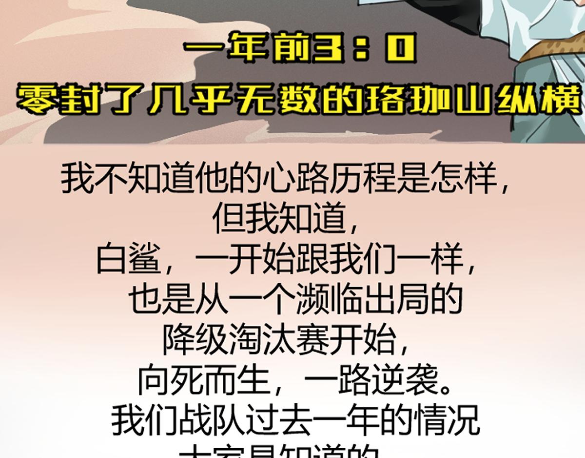 《最后的狙击》2.比赛开始 第14页