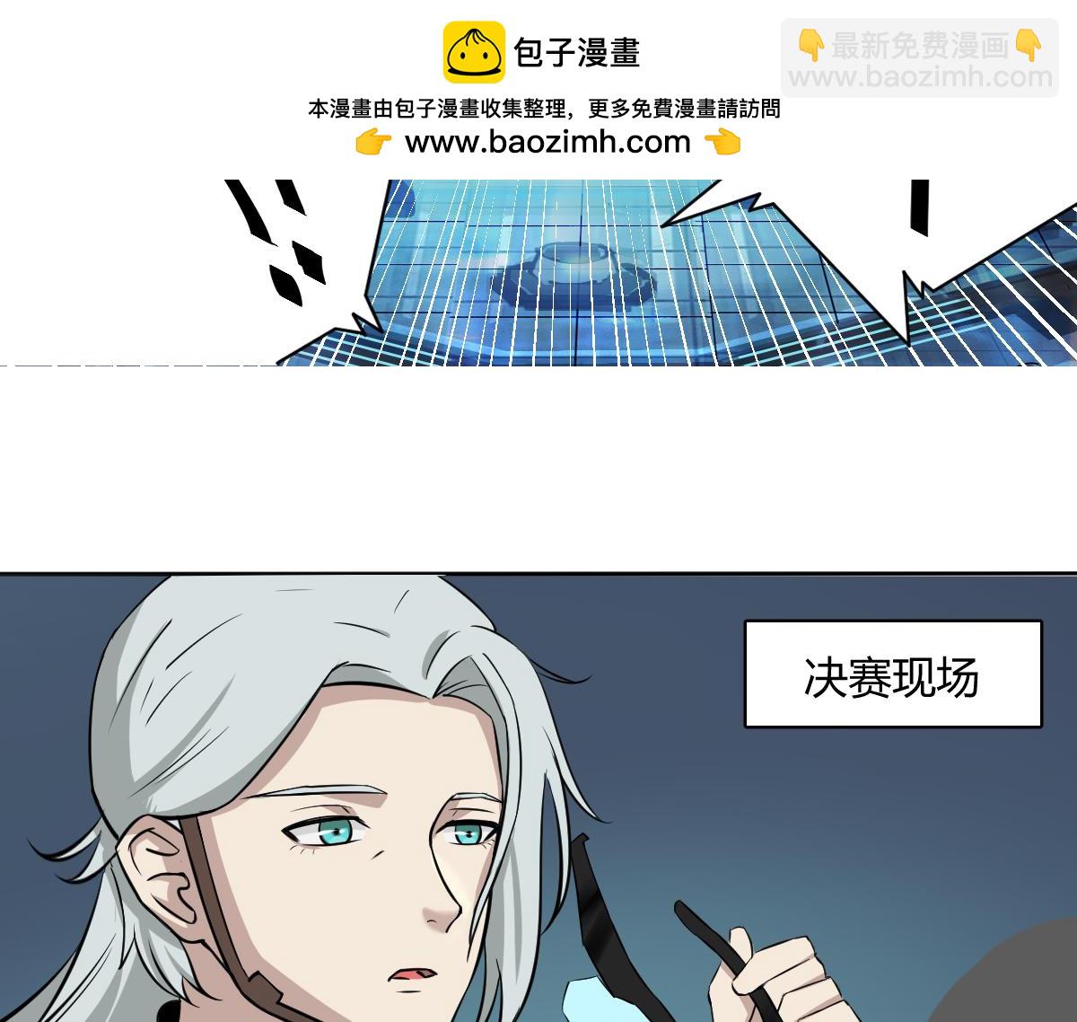 《最后的狙击》8.风云总决赛（一） 第11页
