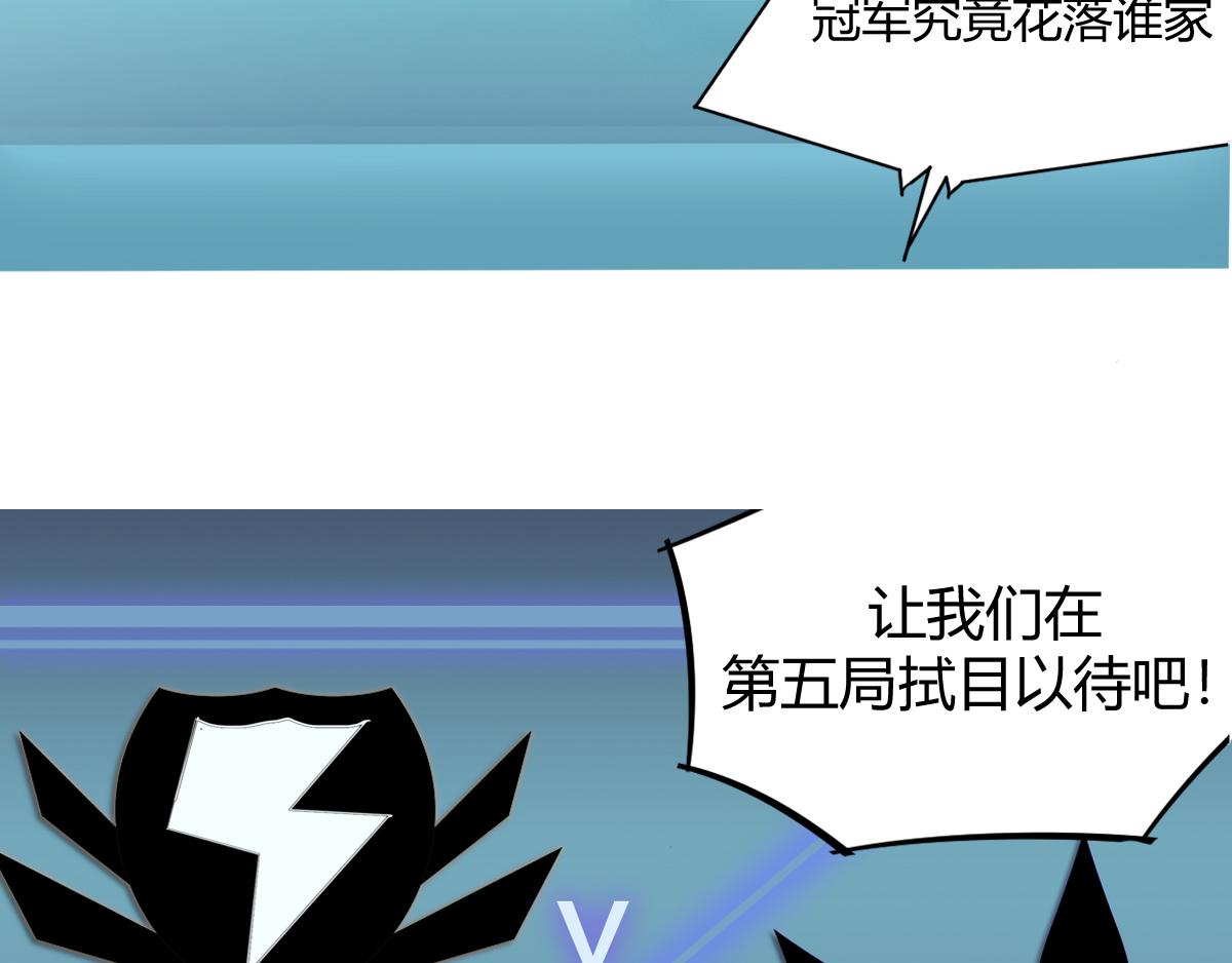 《最后的狙击》8.风云总决赛（一） 第14页
