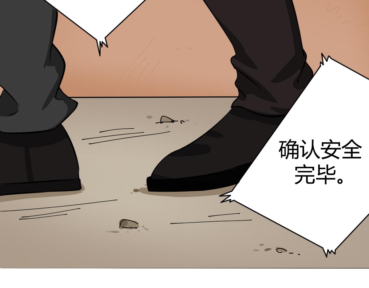 《最后的狙击》8.风云总决赛（一） 第16页