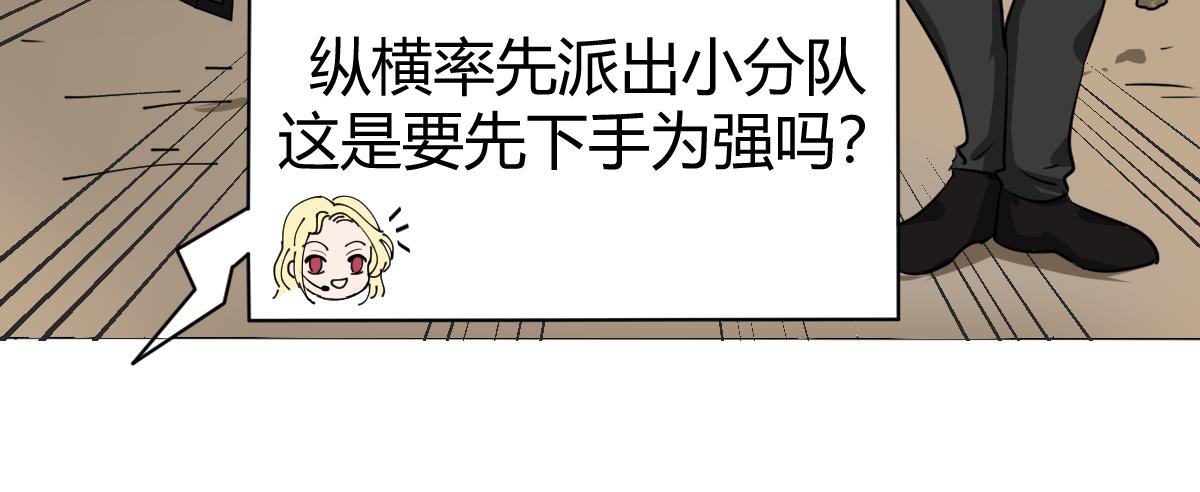 《最后的狙击》8.风云总决赛（一） 第18页