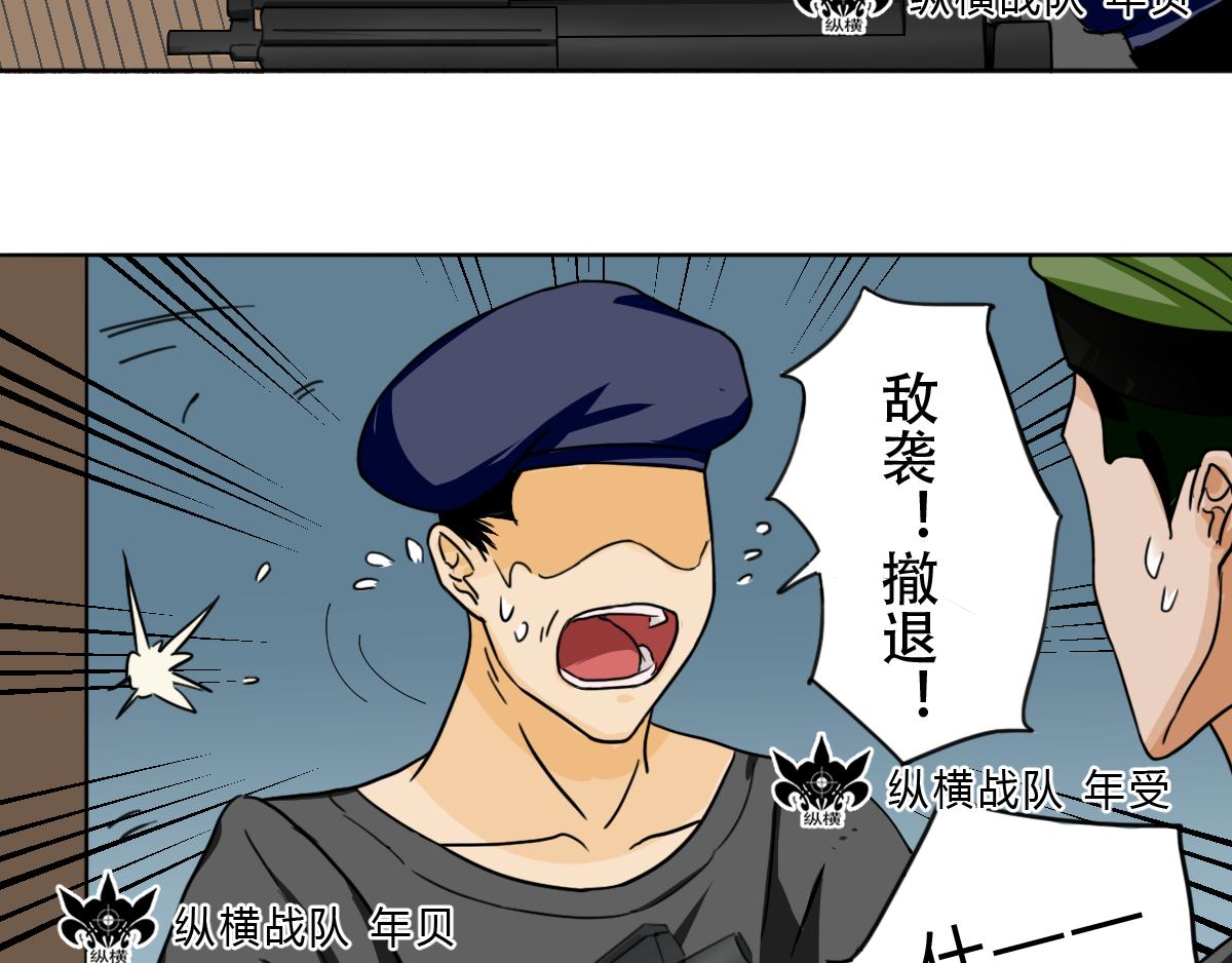 《最后的狙击》8.风云总决赛（一） 第21页