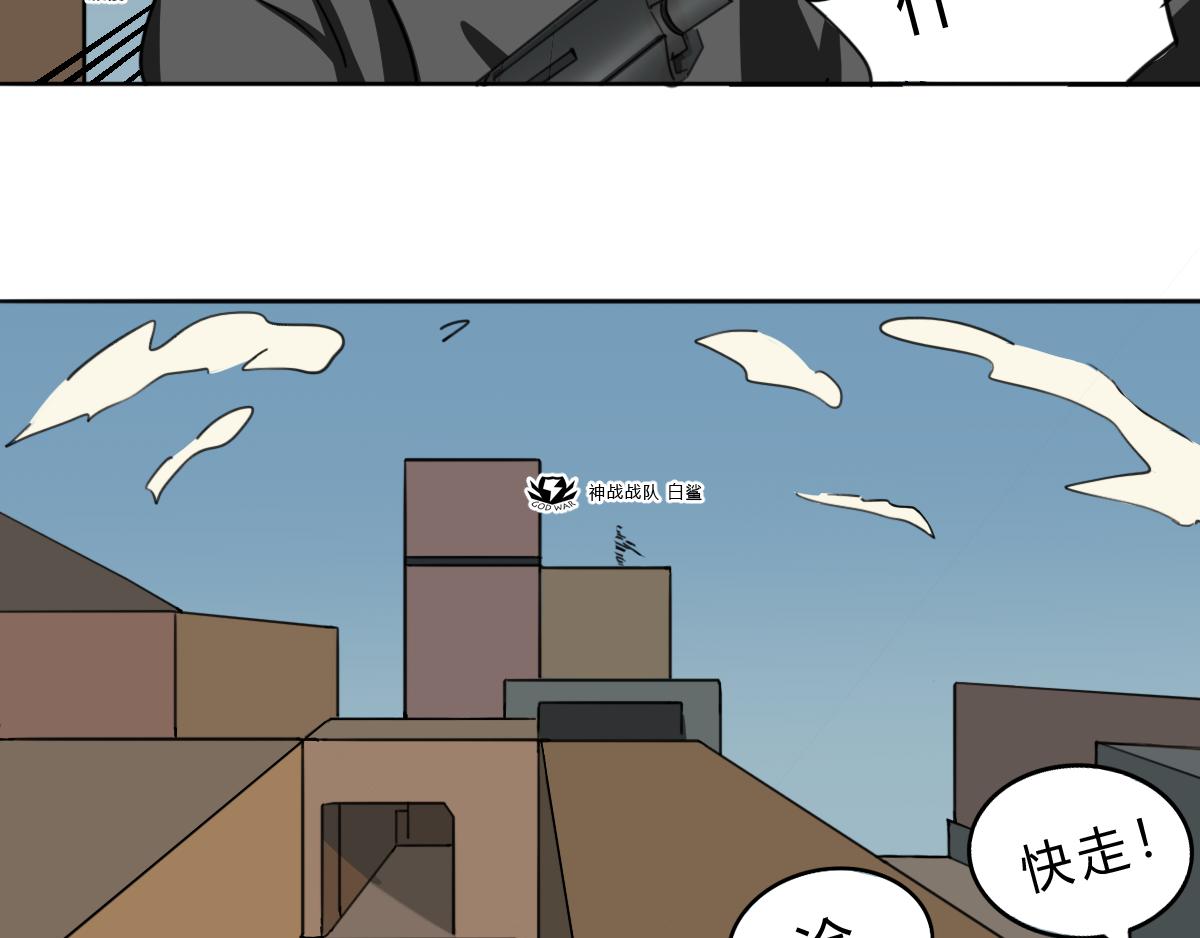 《最后的狙击》8.风云总决赛（一） 第22页