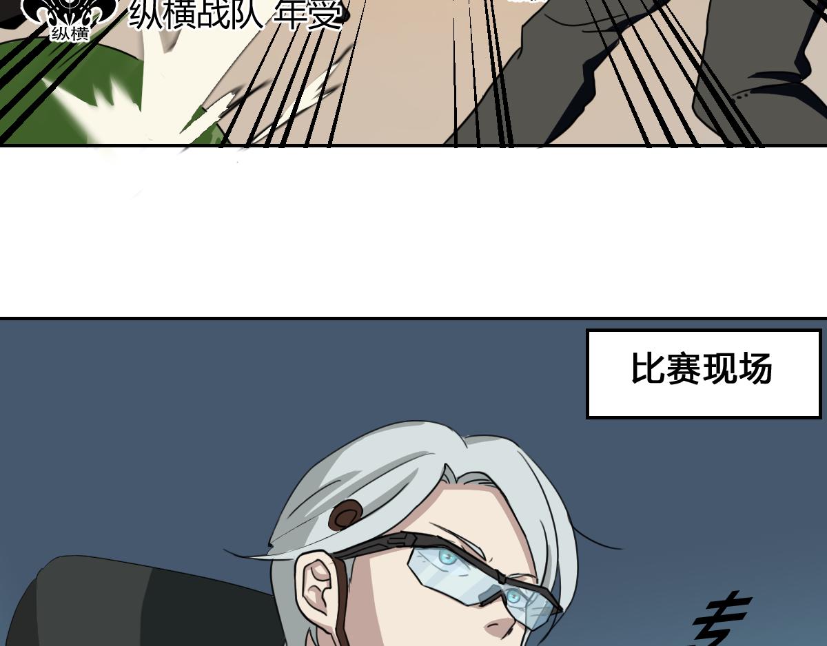 《最后的狙击》8.风云总决赛（一） 第5页
