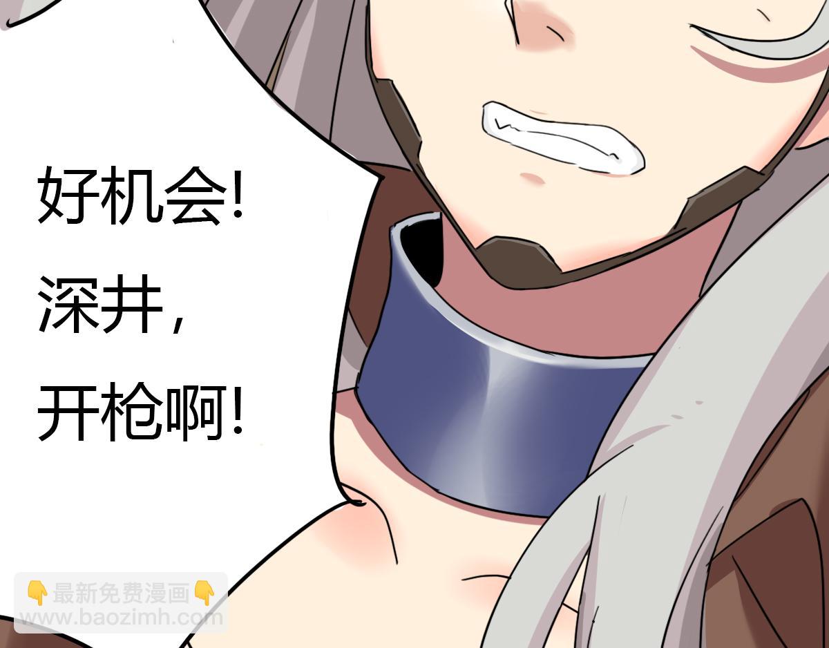 《最后的狙击》6.金禾的绝境（四） 第22页
