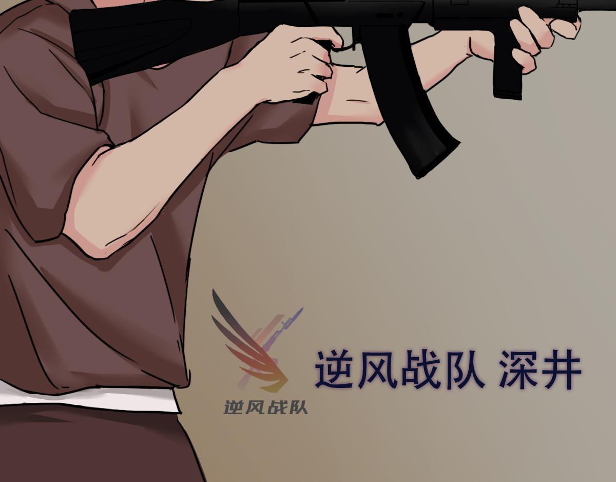 《最后的狙击》6.金禾的绝境（四） 第27页