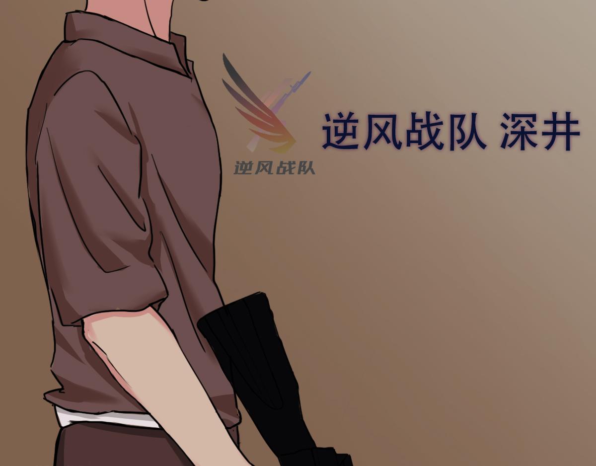 《最后的狙击》6.金禾的绝境（四） 第29页