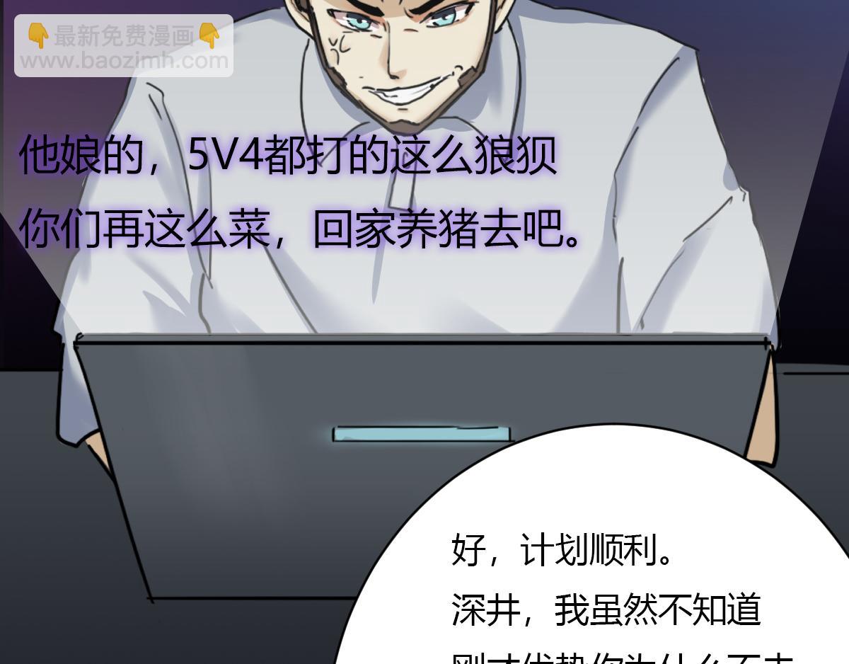 《最后的狙击》6.金禾的绝境（四） 第3页