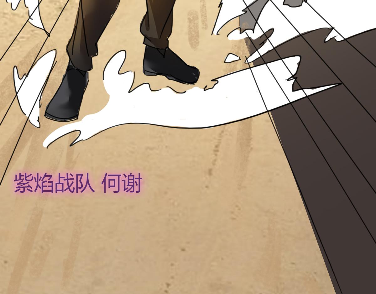 《最后的狙击》6.金禾的绝境（四） 第41页