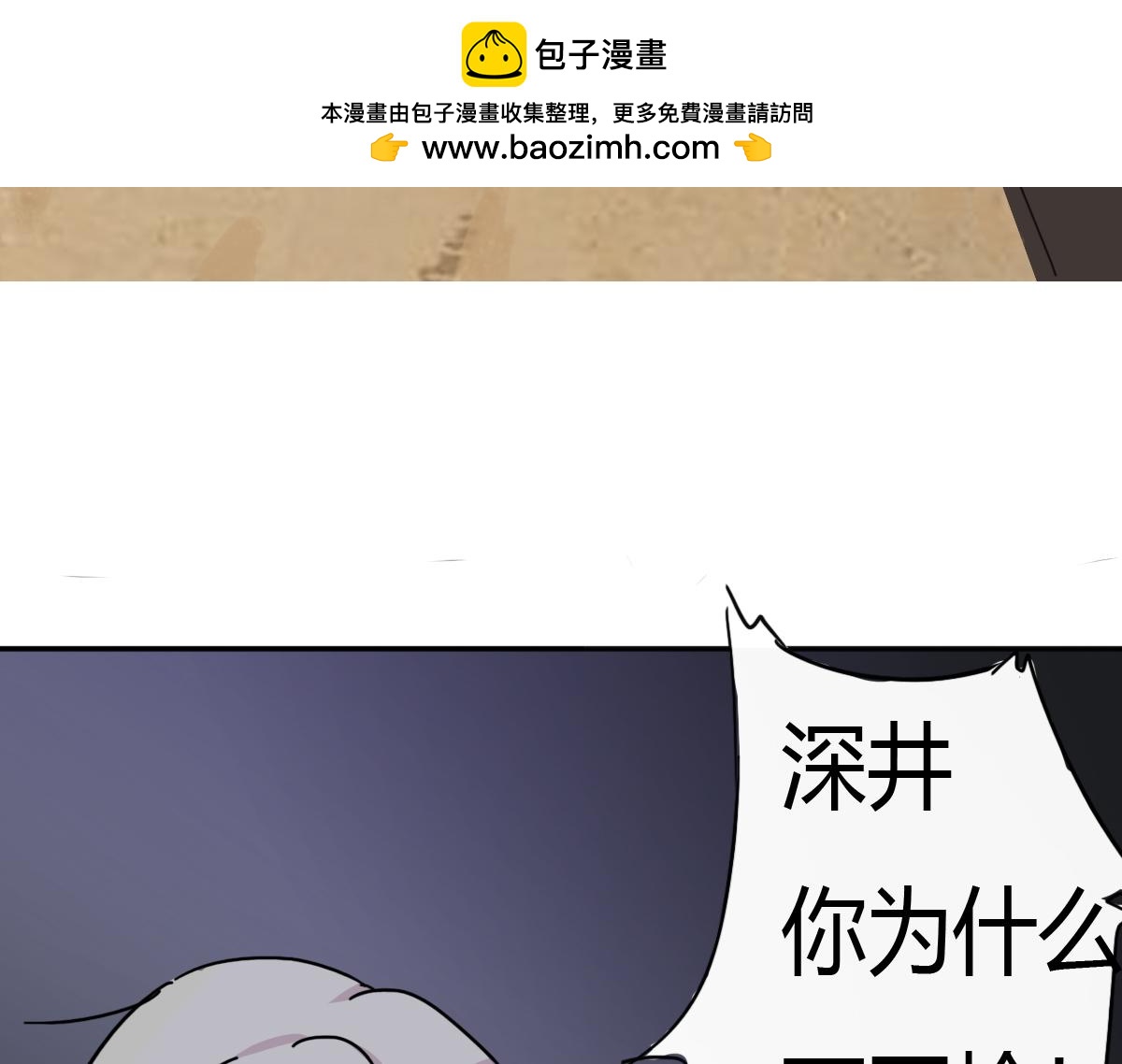 《最后的狙击》6.金禾的绝境（四） 第42页