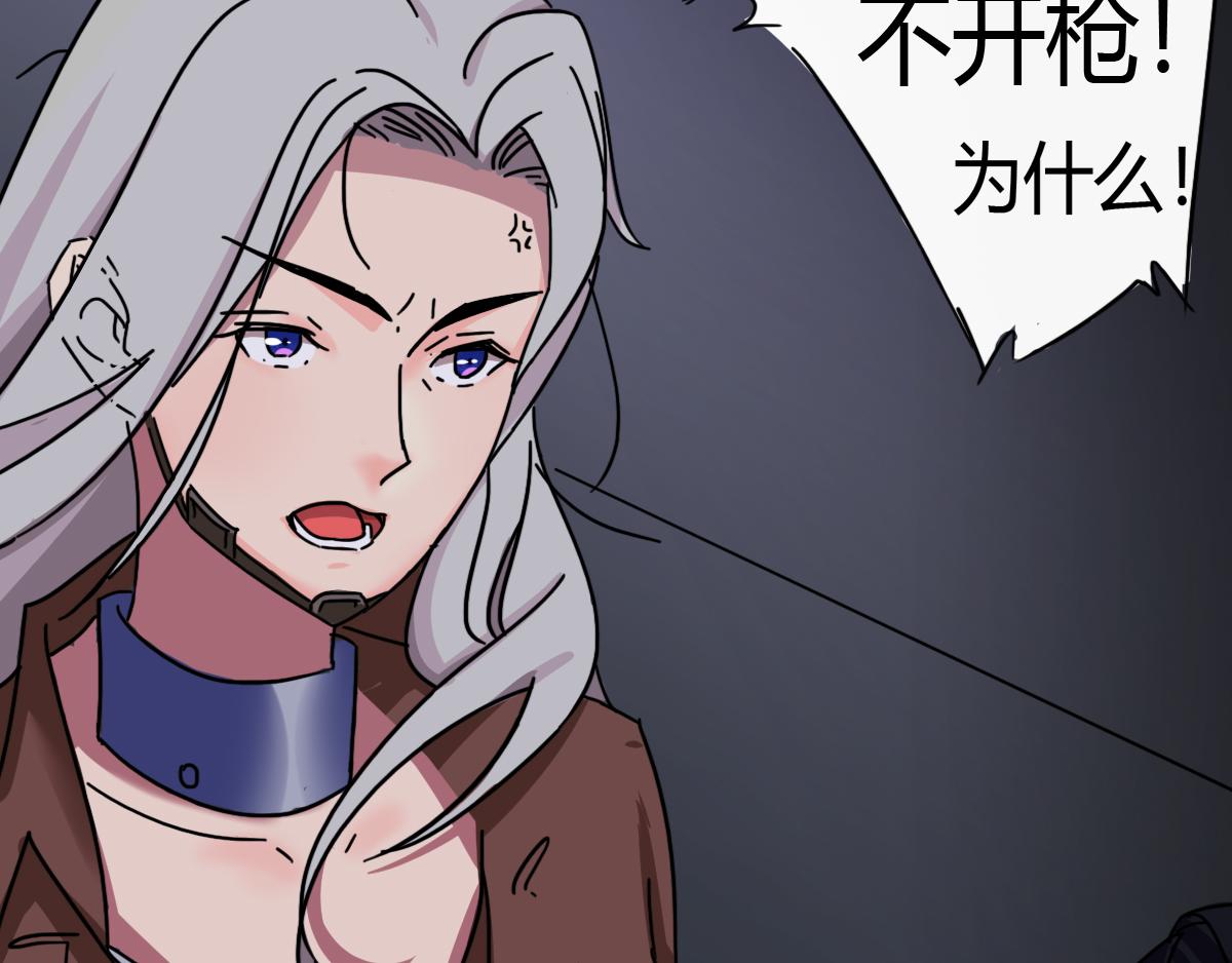《最后的狙击》6.金禾的绝境（四） 第43页
