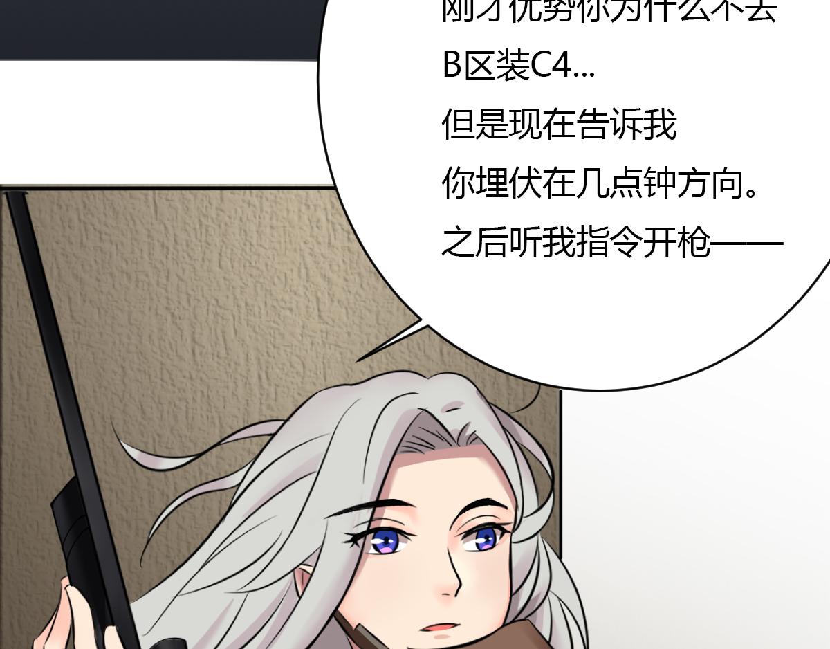 《最后的狙击》6.金禾的绝境（四） 第4页