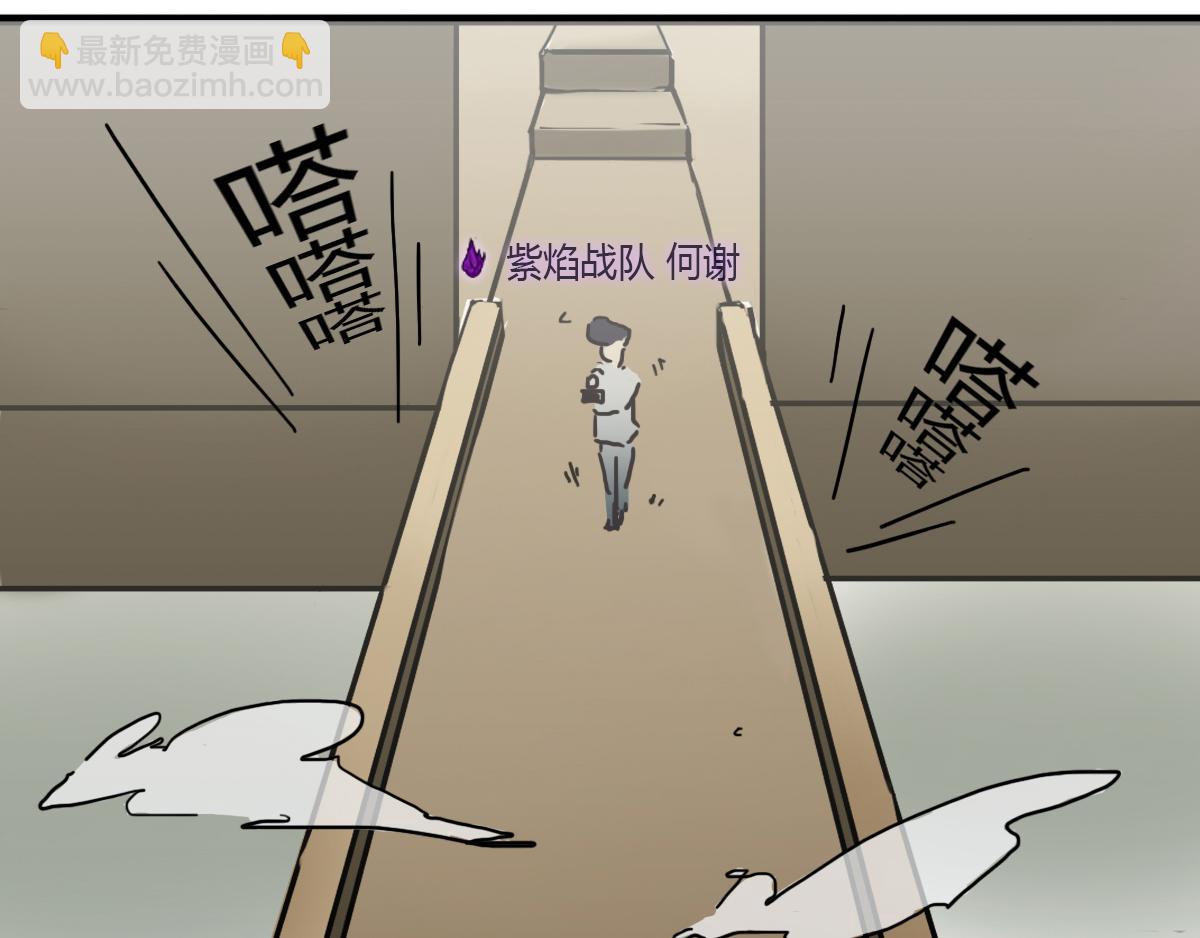 《最后的狙击》6.金禾的绝境（四） 第6页