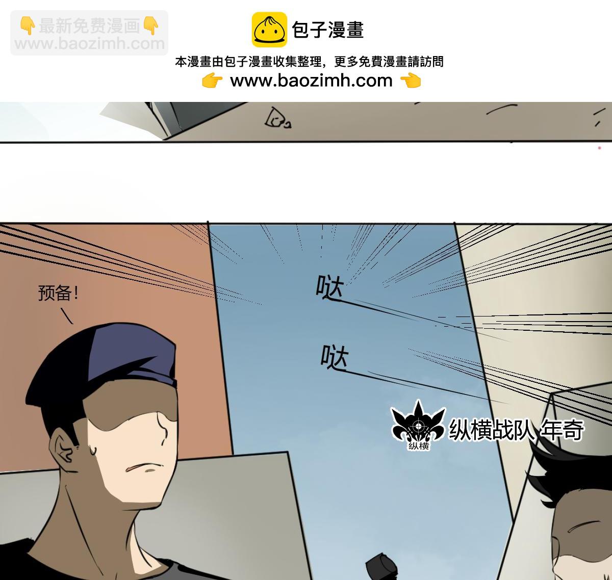 《最后的狙击》7.金禾的绝境（五） 第12页