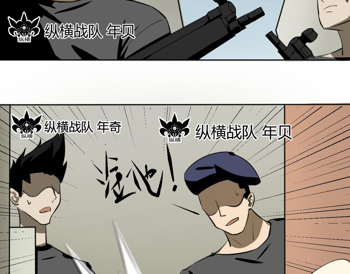 《最后的狙击》7.金禾的绝境（五） 第13页