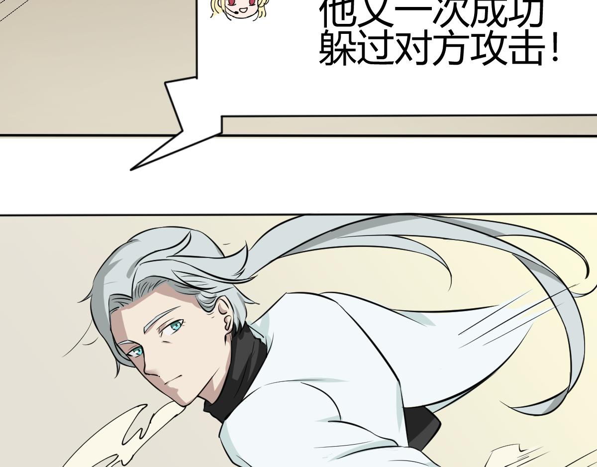 《最后的狙击》7.金禾的绝境（五） 第16页